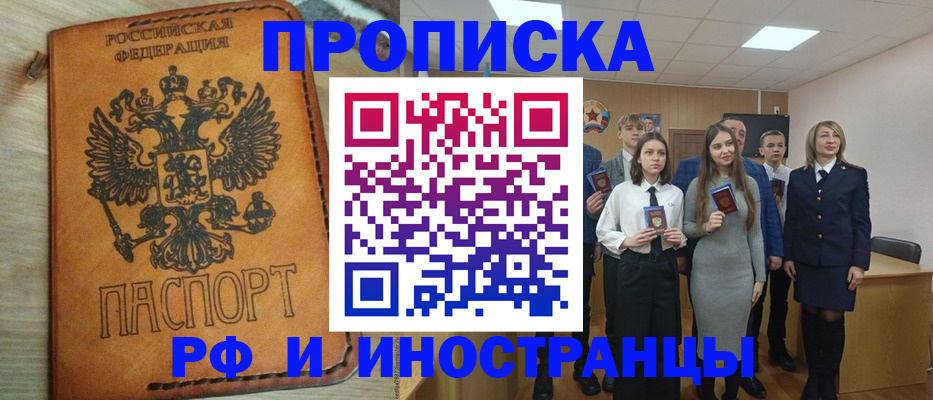 прописка для военкомата в Дорогобуже