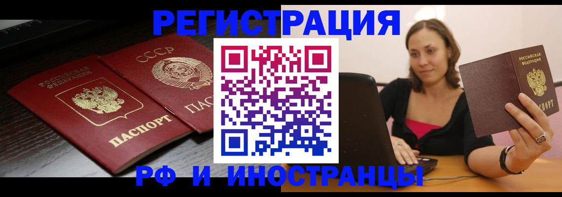 временная регистрация госуслуги в Дорогобуже